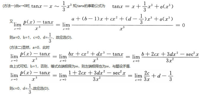 军队文职数学2,专项训练,军队文职《数学2》