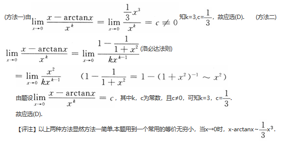 军队文职数学2,专项训练,数学2