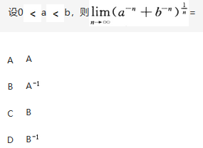 军队文职数学2,专项训练,军队文职《数学2》