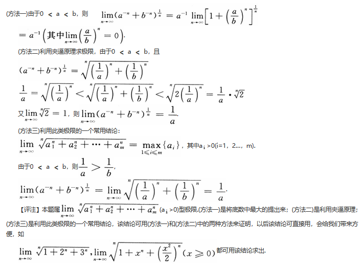 军队文职数学2,专项训练,军队文职《数学2》