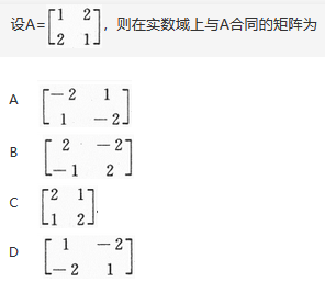 军队文职数学2,专项训练,军队文职《数学2》