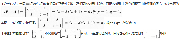 军队文职数学2,专项训练,军队文职《数学2》