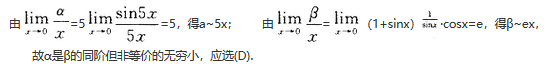 军队文职数学2,专项训练,数学2