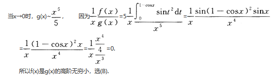 军队文职数学2,专项训练,数学2