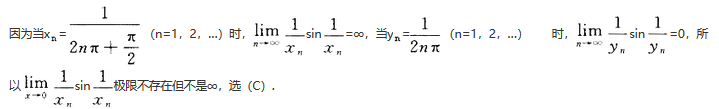 军队文职数学2,专项训练,数学2