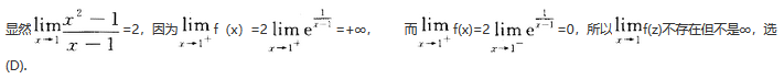 军队文职数学2,专项训练,数学2
