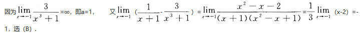 军队文职数学2,专项训练,数学2