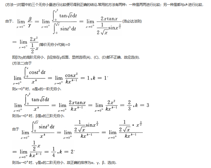 军队文职数学2,专项训练,数学2