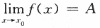 军队文职数学2,专项训练,数学2