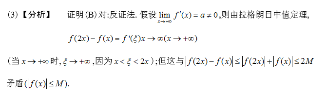 军队文职数学2,专项训练,数学2