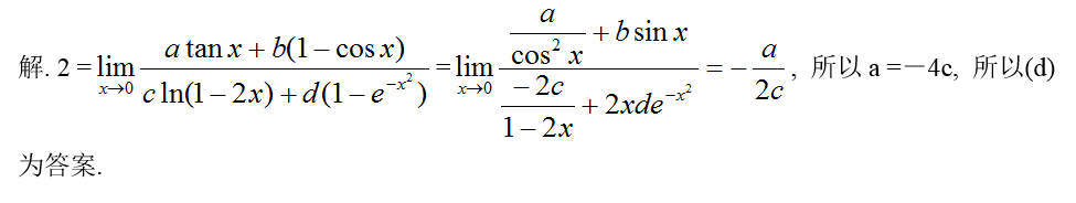 军队文职数学2,专项训练,数学2