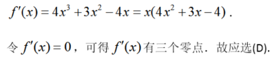 军队文职数学2,专项训练,数学2