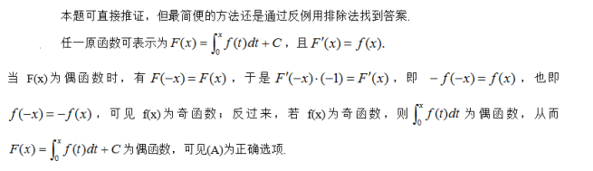 军队文职数学2,专项训练,数学2