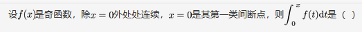 军队文职数学2,专项训练,数学2