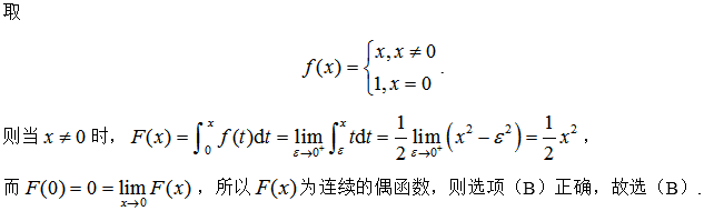军队文职数学2,专项训练,数学2