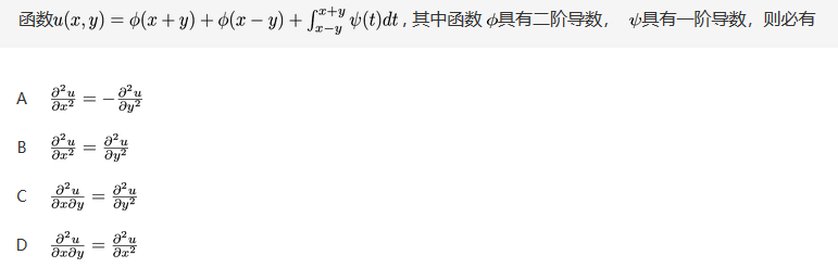 军队文职数学2,专项训练,数学2