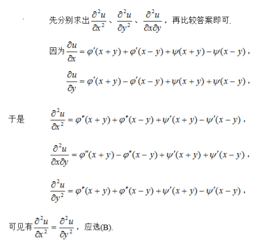 军队文职数学2,专项训练,数学2