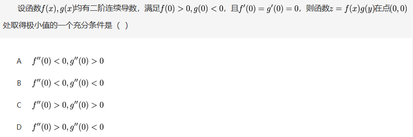 军队文职数学2,专项训练,数学2