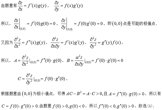 军队文职数学2,专项训练,数学2