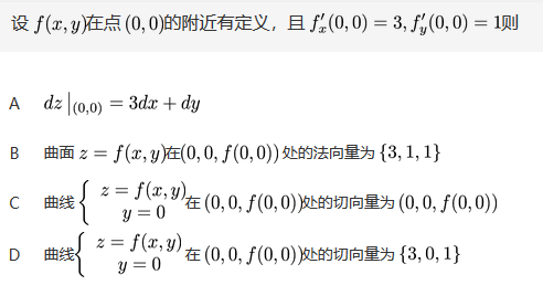 军队文职数学2,专项训练,数学2