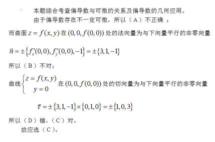 军队文职数学2,专项训练,数学2