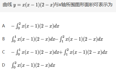 军队文职数学2,专项训练,数学2