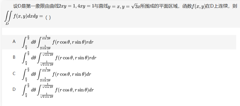 军队文职数学2,专项训练,数学2
