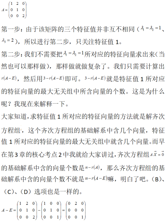 军队文职数学2,专项训练,数学2