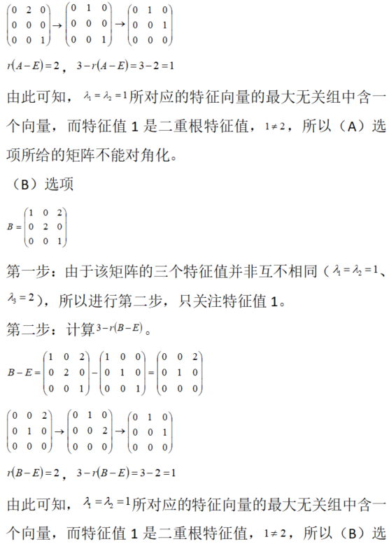 军队文职数学2,专项训练,数学2