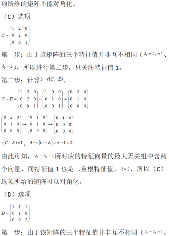 军队文职数学2,专项训练,数学2