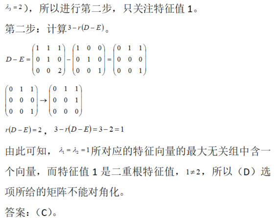 军队文职数学2,专项训练,数学2