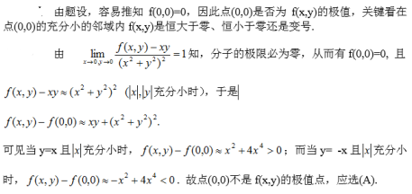 军队文职数学2,专项训练,数学2