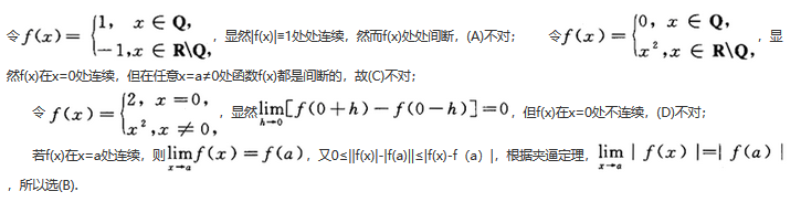 军队文职数学2,专项训练,数学2