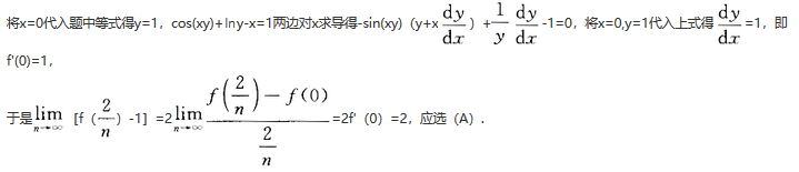军队文职数学2,专项训练,数学2