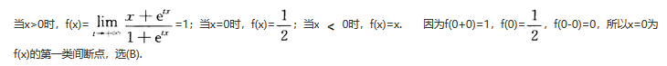 军队文职数学2,专项训练,数学2