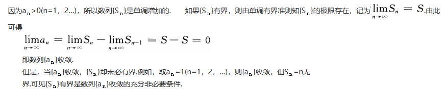 军队文职数学2,专项训练,数学2