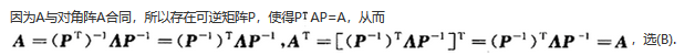军队文职数学2,专项训练,数学2