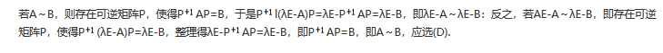 军队文职数学2,专项训练,数学2