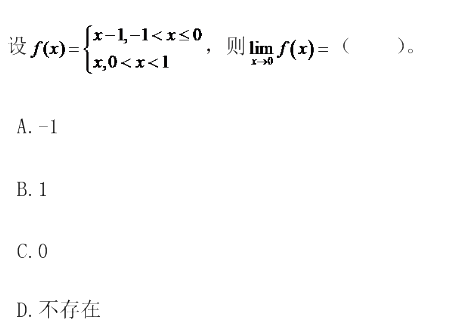 军队文职数学2,历年真题,军队文职《数学2+物理》真题精选