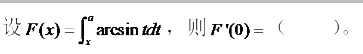 军队文职数学2,历年真题,军队文职《数学2+物理》真题精选