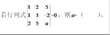 军队文职数学2,历年真题,军队文职《数学2+物理》真题精选