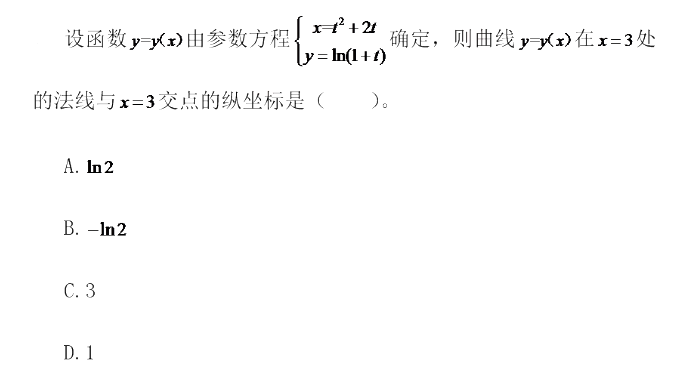 军队文职数学2,历年真题,军队文职《数学2+物理》真题精选