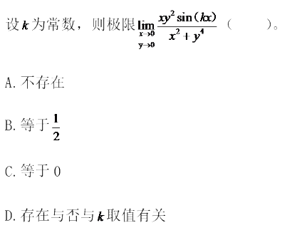 军队文职数学2,历年真题,军队文职《数学2+物理》真题精选