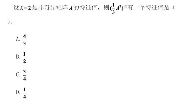 军队文职数学2,历年真题,军队文职《数学2+物理》真题精选