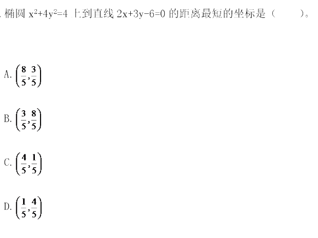 军队文职数学2,历年真题,军队文职《数学2+物理》真题精选