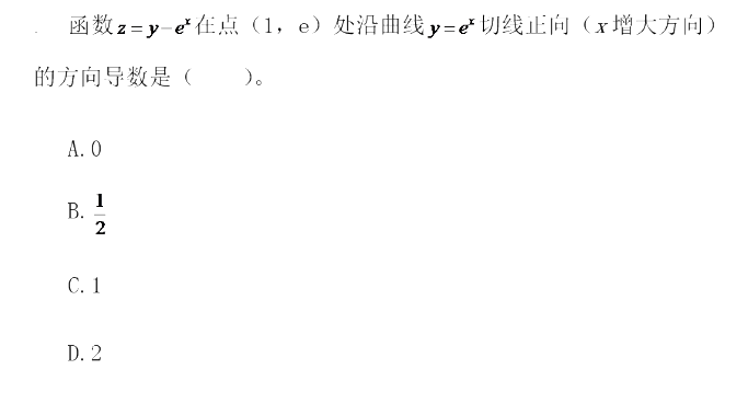 军队文职数学2,历年真题,军队文职《数学2+物理》真题精选