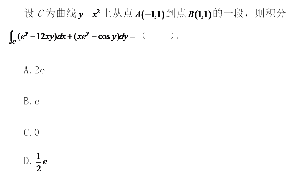 军队文职数学2,历年真题,军队文职《数学2+物理》真题精选