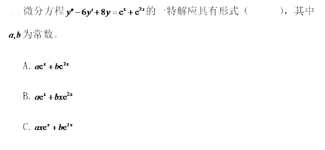 军队文职数学2,历年真题,军队文职《数学2+物理》真题精选