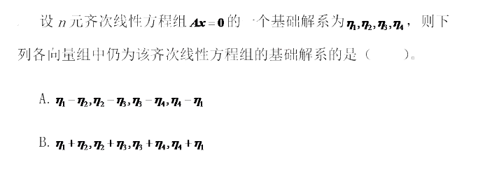 军队文职数学2,历年真题,军队文职《数学2+物理》真题精选