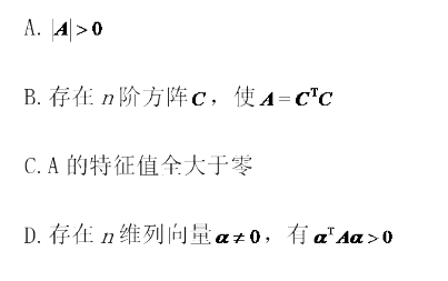 军队文职数学2,历年真题,军队文职《数学2+物理》真题精选